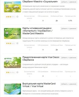 Как получить карту сбербанк без обслуживания