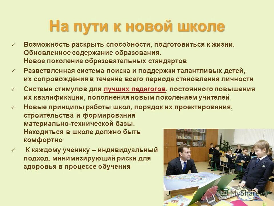 новая школа науки управления. новая школа менеджмента. принципы новой школы. принципы новой школы. принципы новой школы.