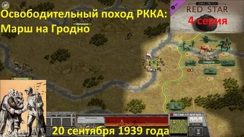 Освободительный поход 1939 года