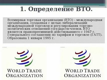 Определение торговой организации