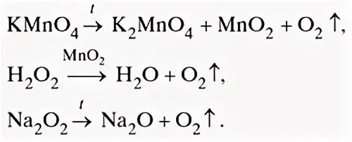 Запишите уравнение реакций получения кислорода. Разложение перманганата калия формула реакции. Разложение перманганата калия уравнение. Реакция разложения перманганата калия. Термическое уравнение реакции разложение kmno4.