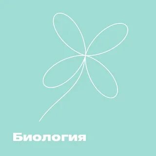 Биология слушать