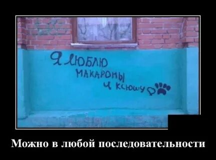В любом порядке можно