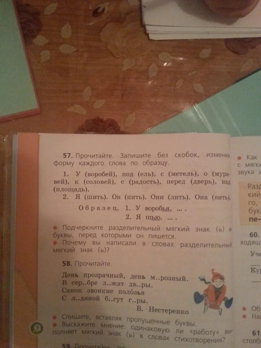 Записать изменяя слова по образцу. Прочитайте , запишите без скобок изменяя форму каждого слова. Прочитайте и запишите. Запиши без скобок изменяя форму каждого слова по образцу. Измени слова по образцу.