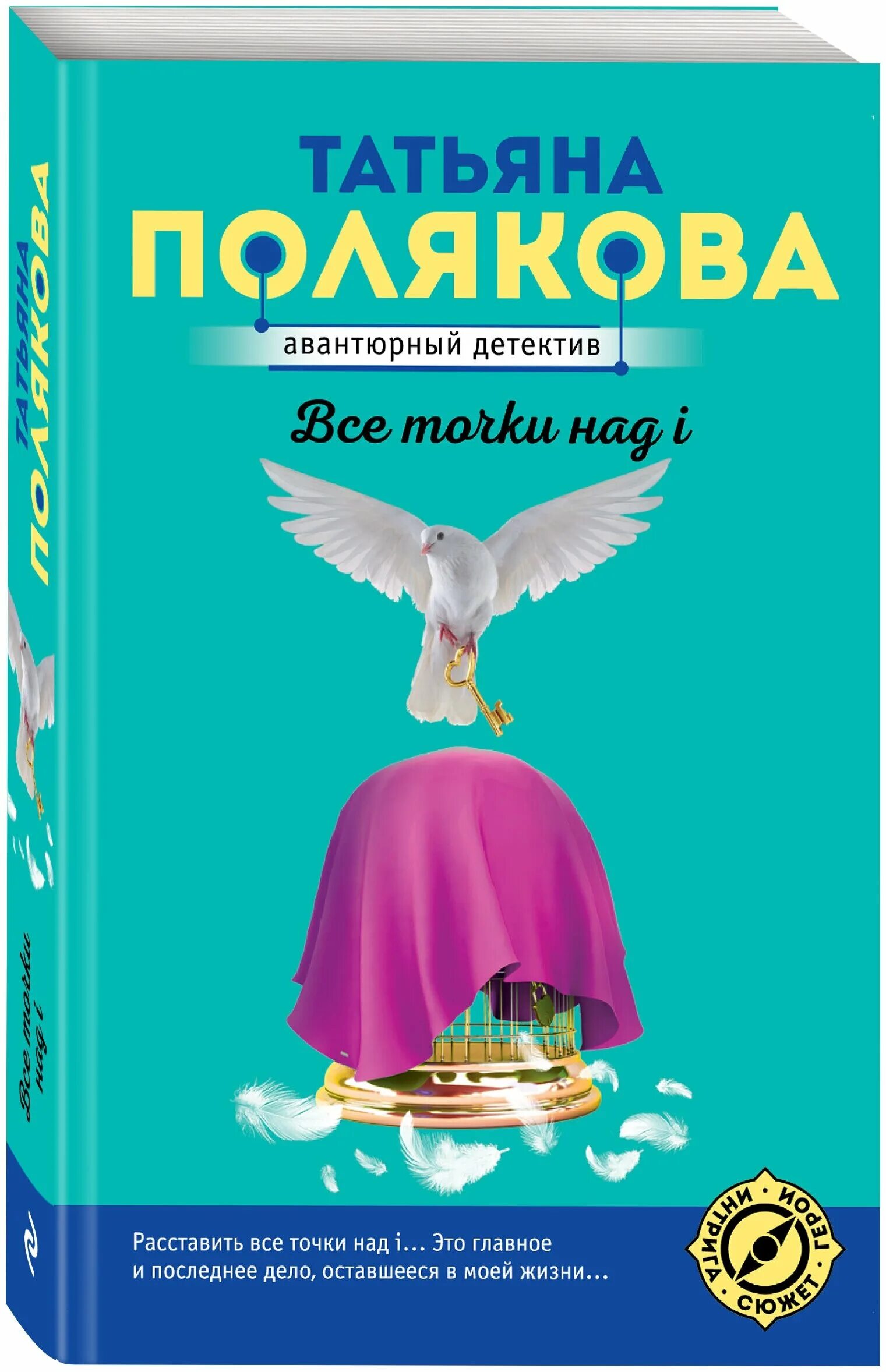 Т Полякова. Т полякова книги