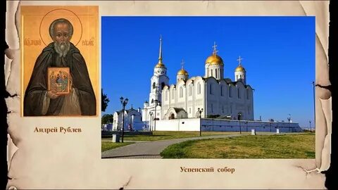 Ул андрея рублева