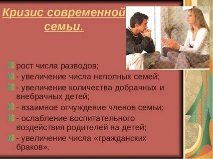 Современный кризис проявляется в