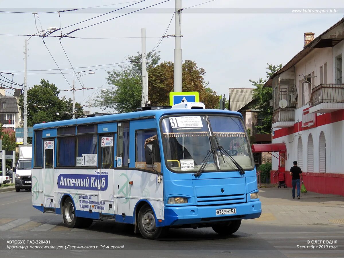 Краснодар автобусы паз