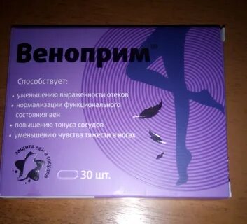 Веноприм