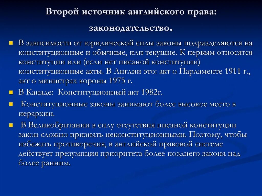 Источники англо саксонской. Законы подразделяются на.