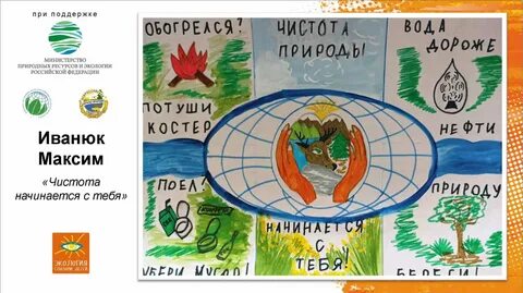 Экологические тендеры