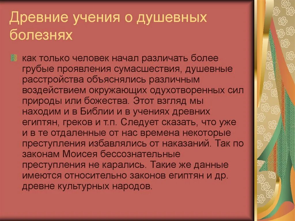 Отпуск по болезни души. Отпуск по болезни души. Болезнь души у купцов. Указ о болезни души. Отпуск по болезни души.