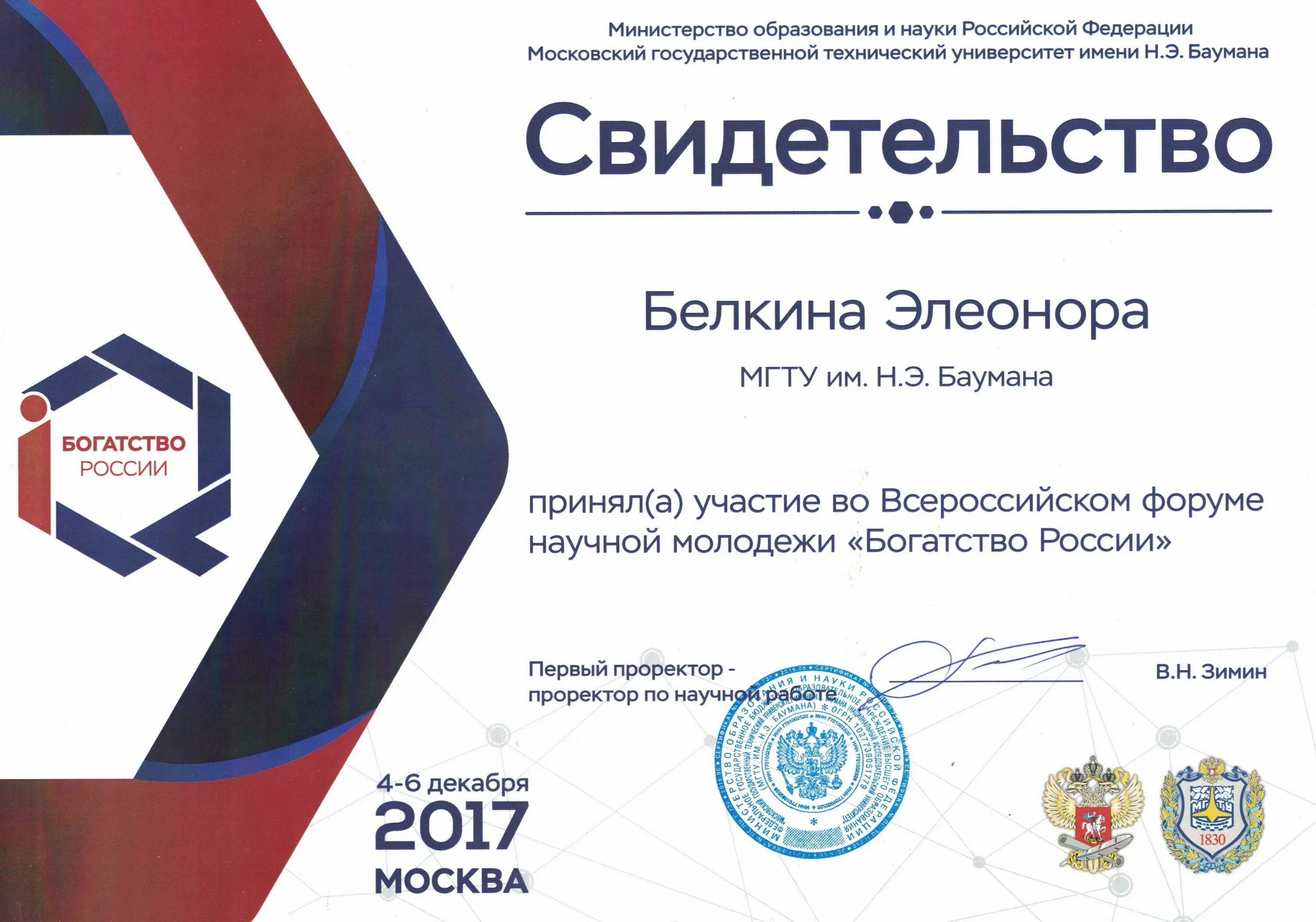 мгту им баумана экскурсия. мвту имени баумана в москве 1950. мгту баумана 3 семестр. мгту баумана 3 семестр. здание мгту рисунок.