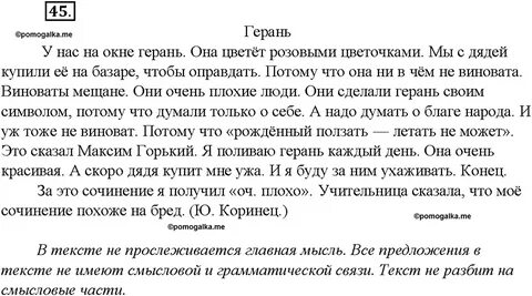 Решебник по русскому 8 класс бархударов 2022