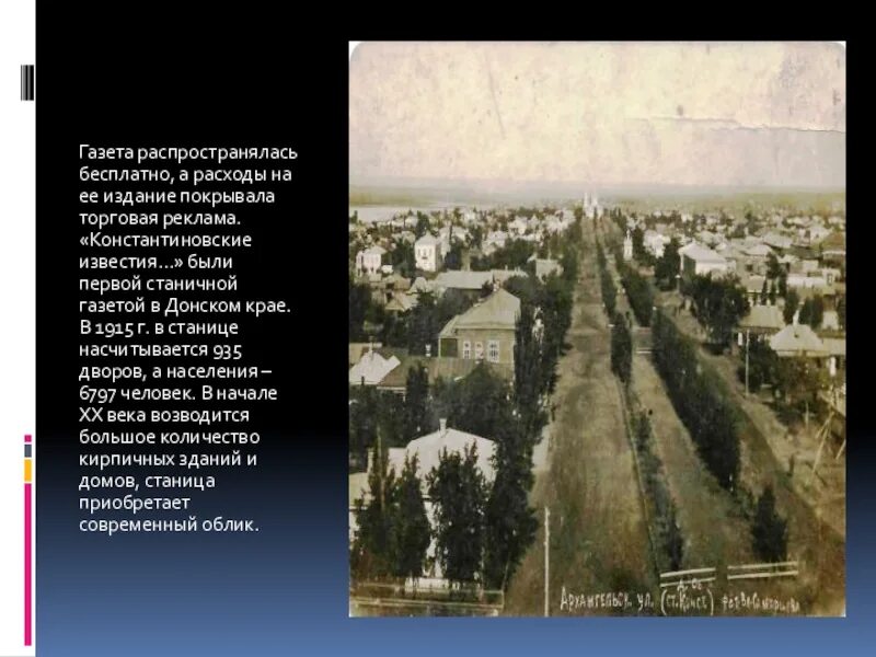 Истории про край. История Донского края. Рассказ про станицу. История про станицу воронесскую. Краткая история станицы Калининской.