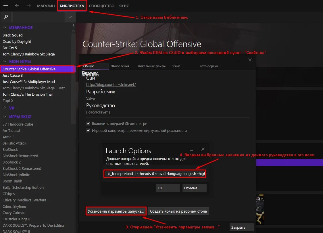 Параметры запуска КС го. Параметры запуска КС. Параметры запуаска КСГО. CS go параметры запуска. Команды для запуска игр