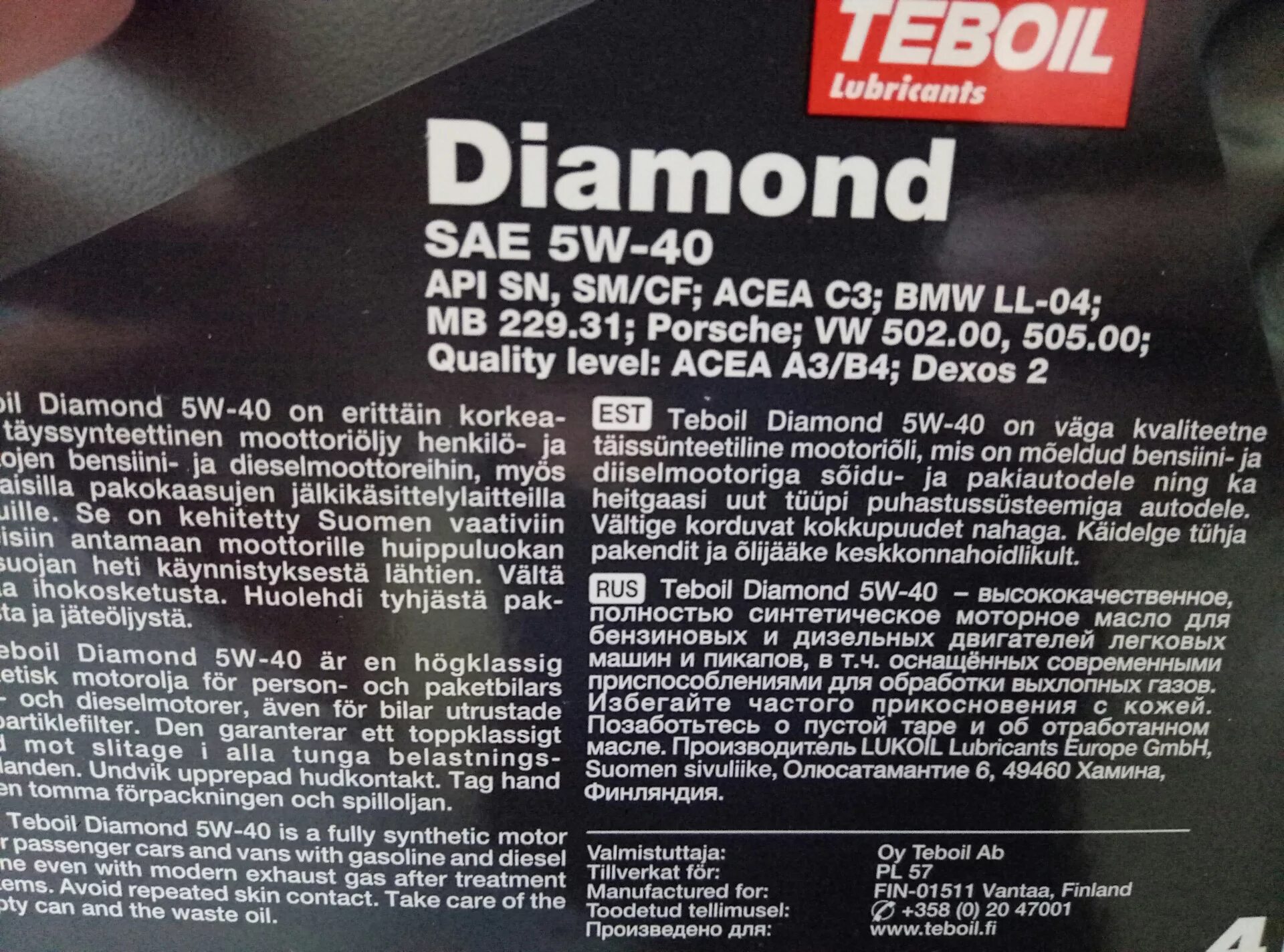 Тебойл 5w40. Teboil Diamond 5w-40. Тебойл Даймонд 5w40. Моторное масло Teboil Gold 5w40.