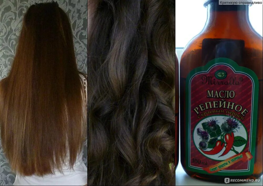 Сколько держать репейное. Репейное масло для волос. Репейное масло с красным перцем для волос до и после. Волосы после маски с репейным маслом. Волосы после репейного масла.