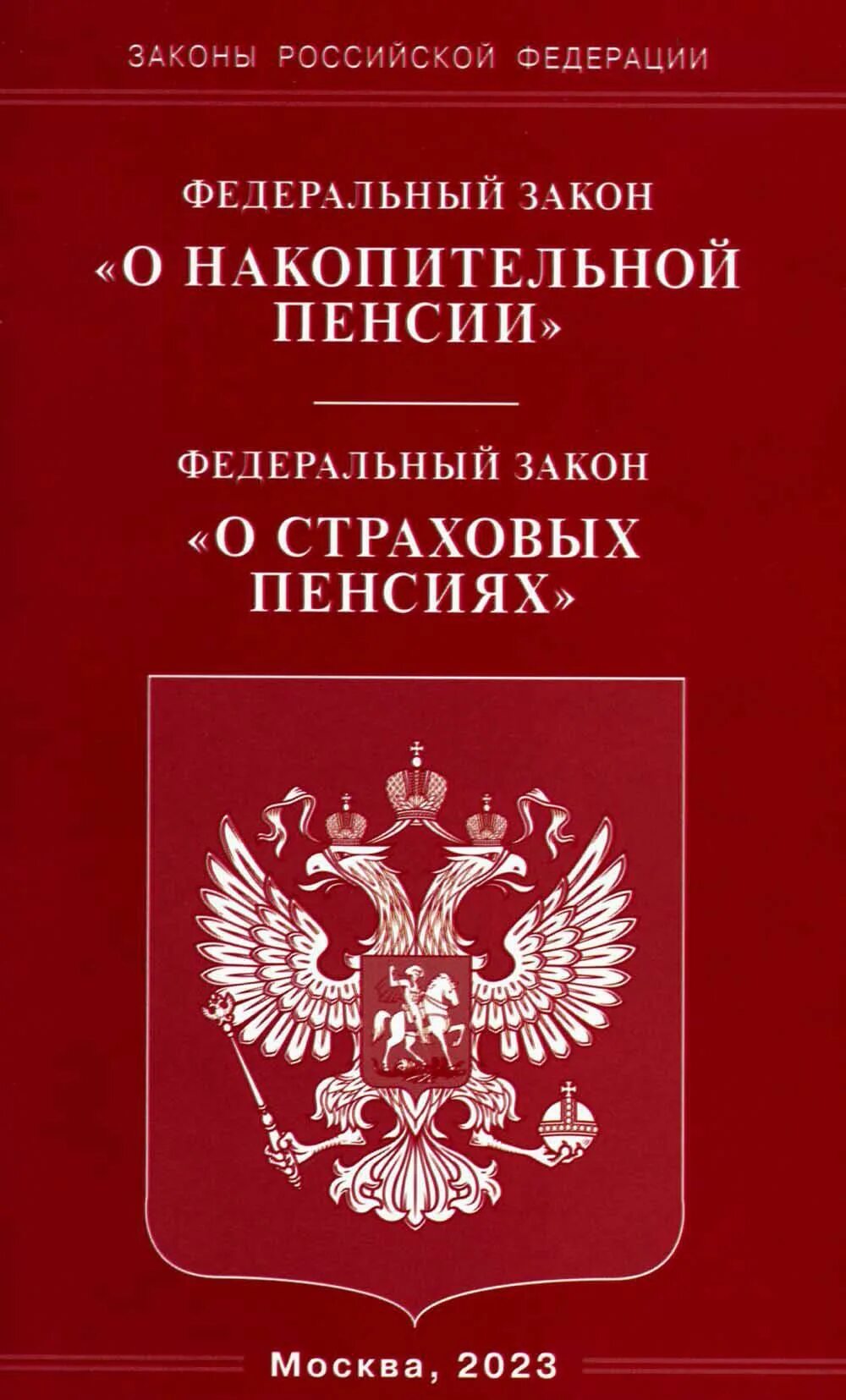 Ст. 07. Федеральный закон. Федеральный закон о защите населения и территорий от чс. Краткое содержание закона фз-68.