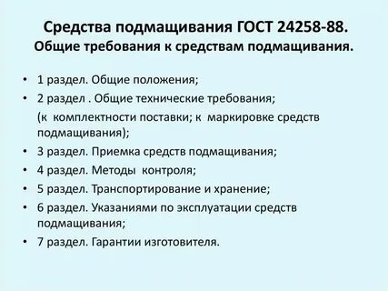 Средства к жизни это