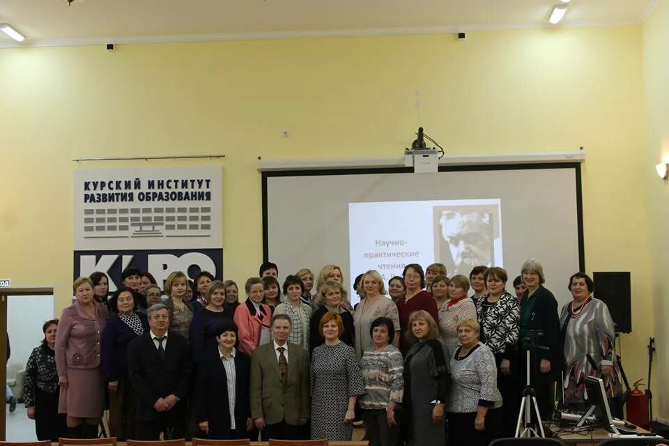Аттестация киро. Киро курск. киро 46 курск официальный. курский институт развития образования. курский институт развития образования официальный сайт.