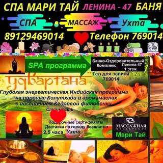 Мари тай