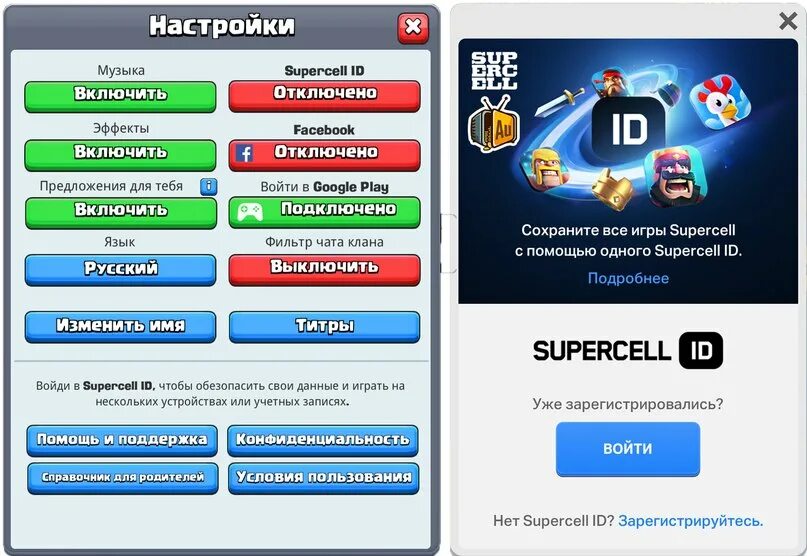 Код подтверждения суперселл. Supercell ID код. Суперселл аккаунты. Суперсел ИД. Игры Supercell ID.