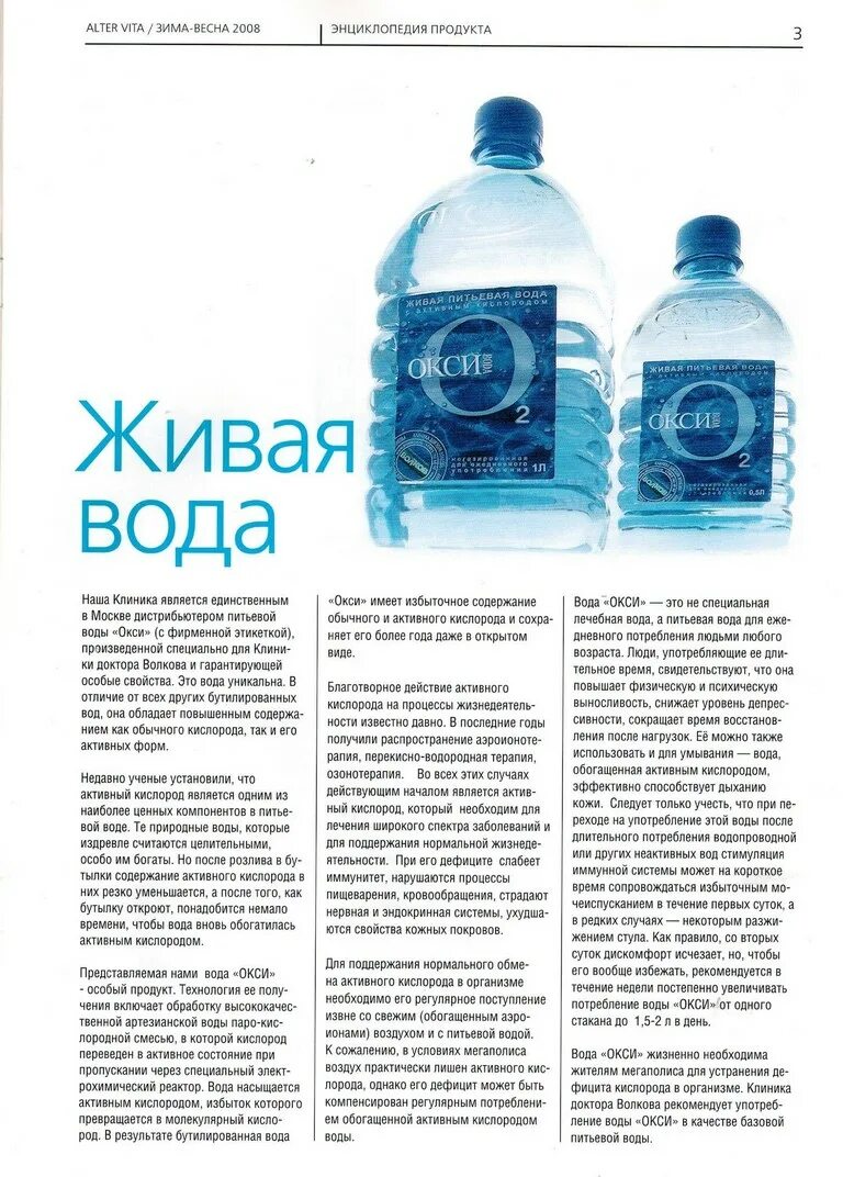 Как действует водородная терапия. Как действует водородная терапия