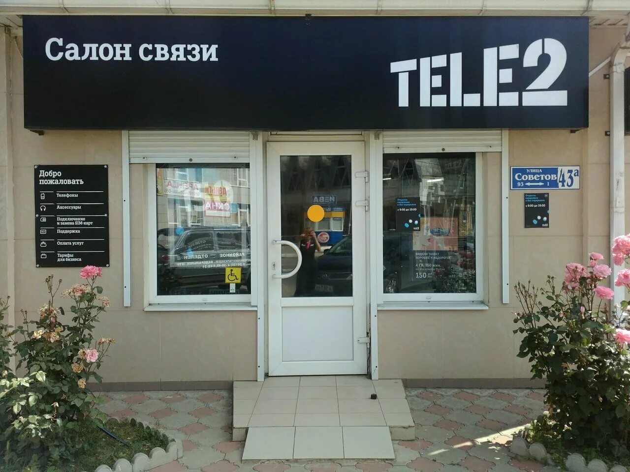 Офисы теле2 рядом на карте. Салон связи теле2 Кемерово. Салон tele2. Салон теле2 Иваново. Tele2 вывеска.