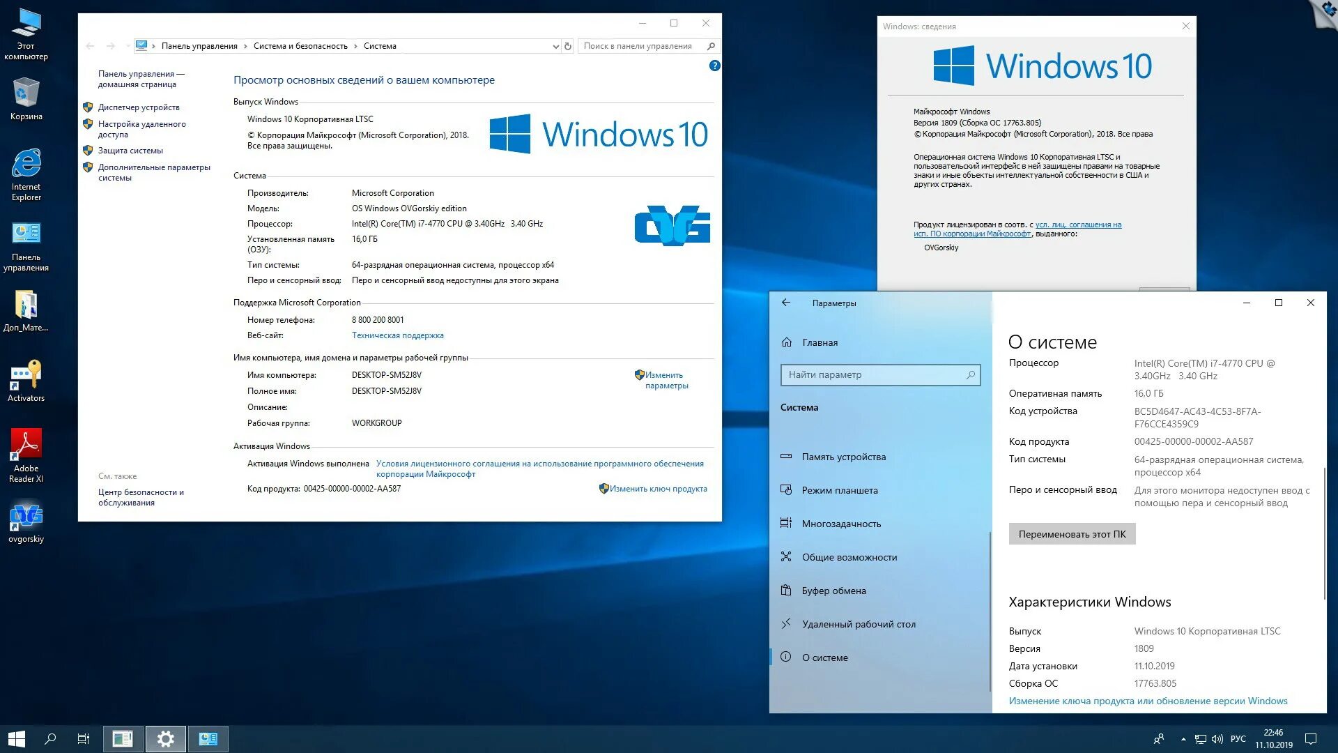 Windows 11 enterprise ltsc 2024. Windows 10 корпоративная LTSC. Виндовс 10 Enterprise. Windows 10 LTSC 2019. Windows® 10 Enterprise LTSC 2019 x86-x64 1809 ru by OVGORSKIY 10..