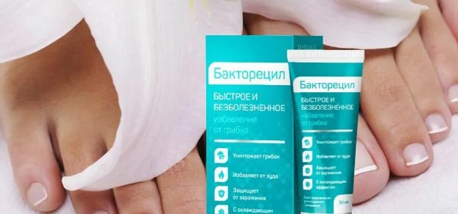 что такое бактерицид в аптеке. проктомицин мазь. бакторецил. бакторецил. Daktazol мазь инструкция.