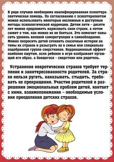 Почему боятся отца
