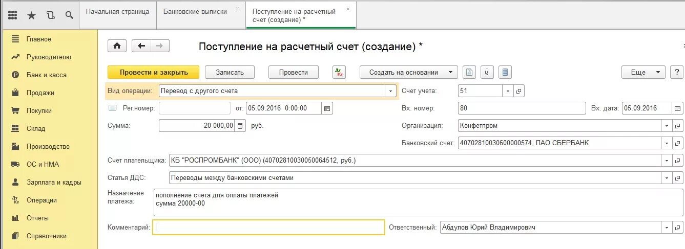 Деньги на специальном счете. Расчетный счет организации. Как переводить на расчетный счет. Перечисление на расчетный счет. Деньги на расчетном счете.