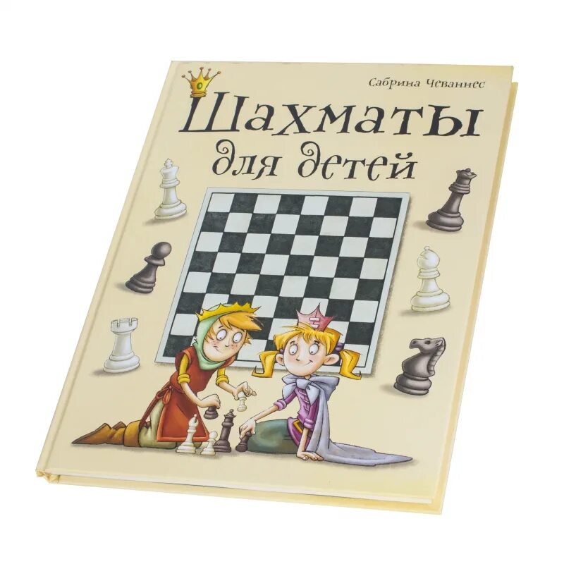 Читать шахматную книгу