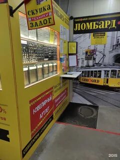 Экспресс ломбард