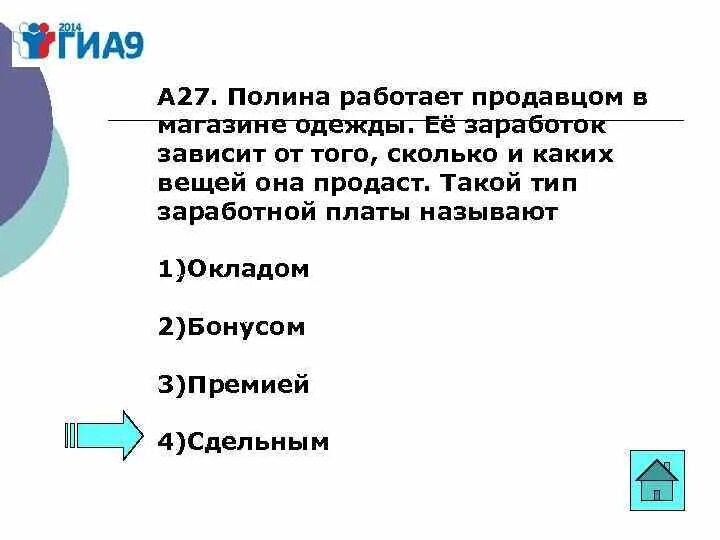 Зависеть от того сколько. Заработная плата зависит от того сколько и каких вещей она продаст. продавец в магазин одежды зарплата. зарплата зависит от количества проданного товара.