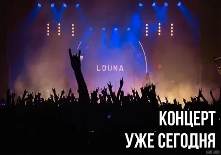 Покажи сегодняшний день