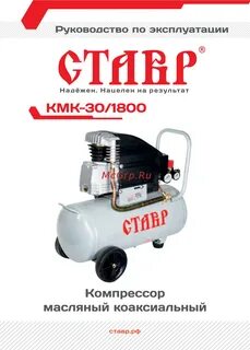 Инструкция 1800