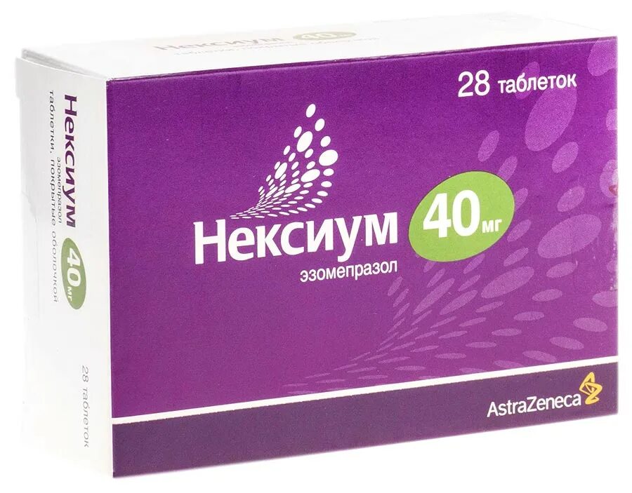 Нексиум 20 мг. Нексиум 40. Нексиум 40 таблетка. Нексиум 20 мг эзомепразол.