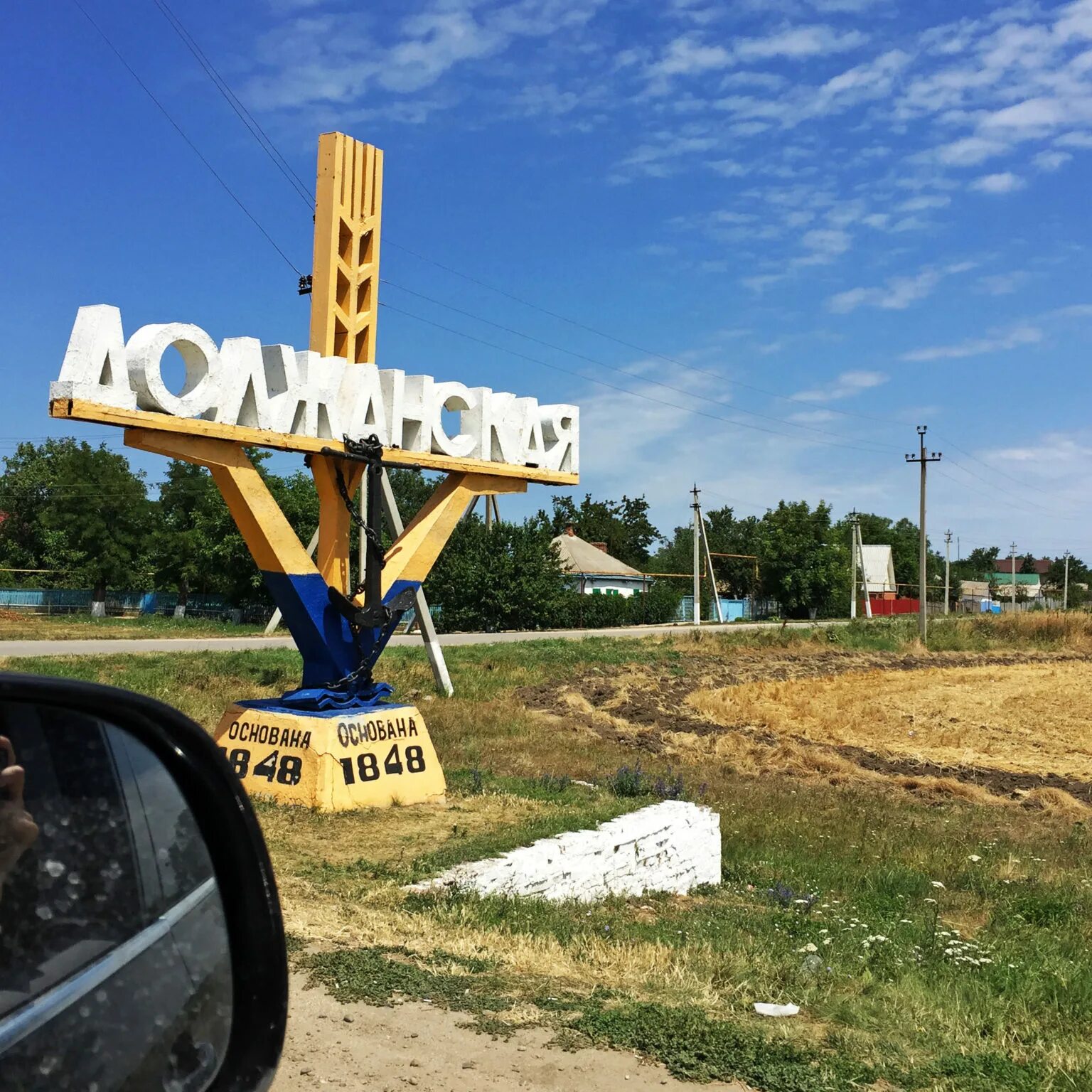 Ейск должанка. Станица должанская город. Азовское море коса должанская коса. Станица должанская краснодарский. Станица должанская город.