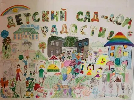 Детский сад дом детства