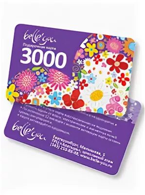 Карты belle you. Подарочный сертификат belleyou.