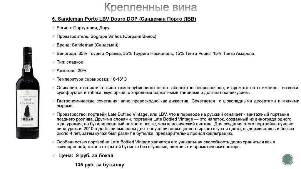 Вино низкого качества в народе. Условия хранения вина. Условия хранения вина в бутылках. Срок годности открытого вина. Температура хранения вина.