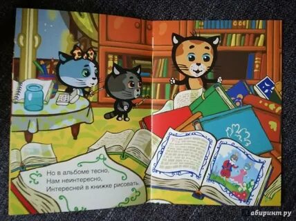 Котенок книга 3