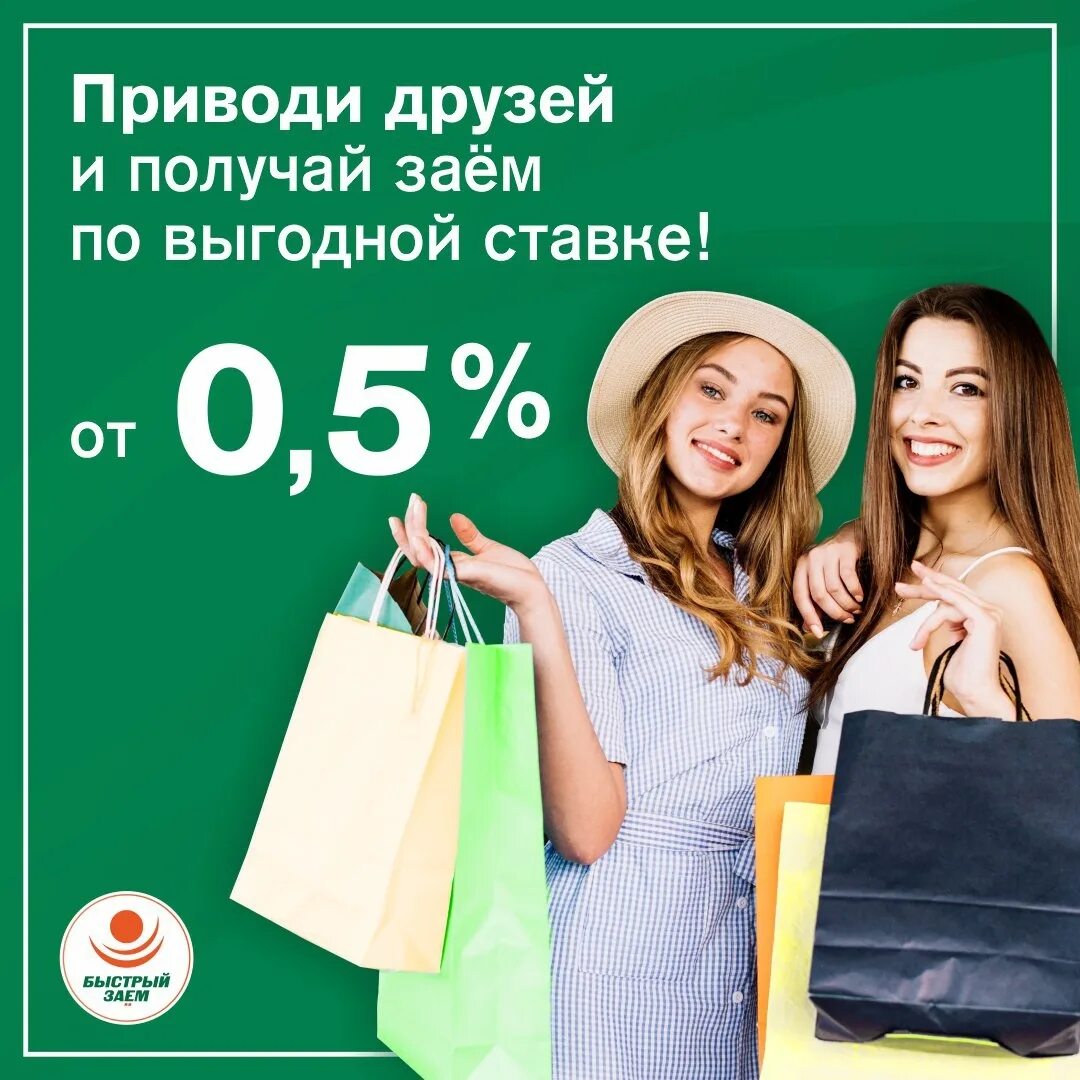 всегда заем займ отзывы клиентов