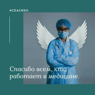 Вопросы на день медицинского работника