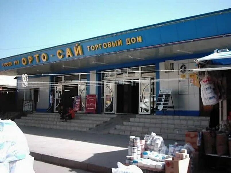 Орто изделия астрахань каталог товаров. Орто 63 самара каталог и цены. Орто сай рынок. Бишкек рынок дордой автозапчасти. Орто астрахань официальный сайт.