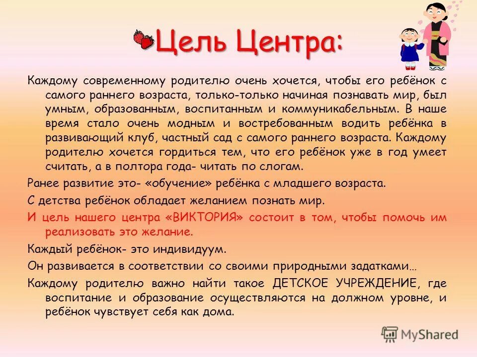 Планирование времени тайм менеджмент. Юзао москва. Самые продуктивные часы на. Четверть часа на часах. Туллук презентация.