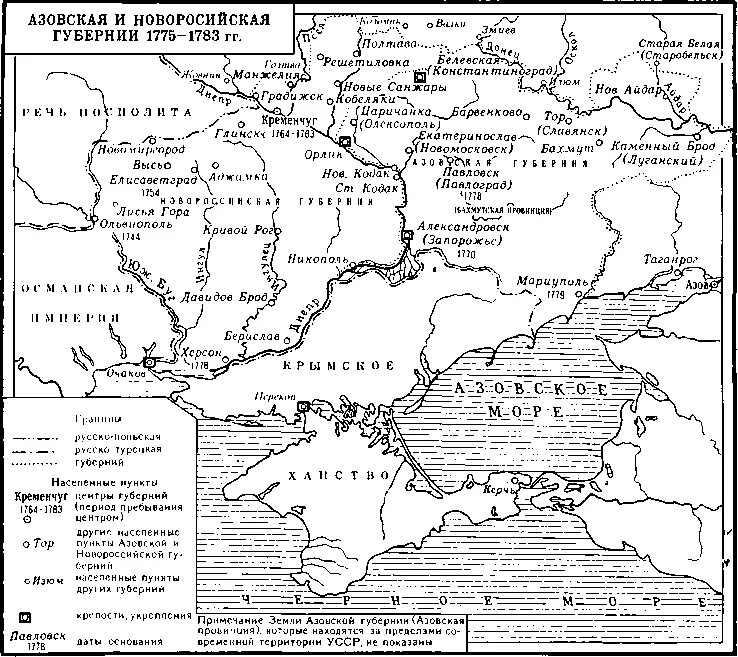 Новороссия 1783. Азовская Губерния 18 век. Азовская Губерния карта. Карта Азовской губернии 1709 г. Карта Азовской губернии 1715 года.