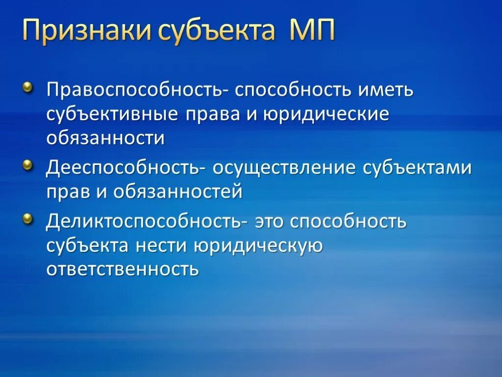 Международно правовые признаки